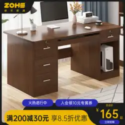 デスク パソコンデスク ホームデスク シンプル 事務机と椅子の組み合わせ 寝室 書斎 勉強机 ロングテーブル