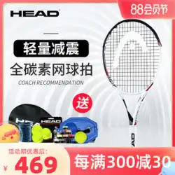 HEAD Hyde テニスラケット プロラケット 初心者 大学生 フルカーボン 炭素繊維 本格テニストレーナー