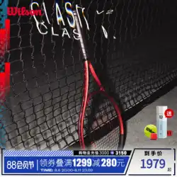 ウィルソン Wilson CLASH V2 大人用プロテニスラケット 2022年新品 フルカーボン カーボンファイバー プロ用ラケット