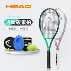 HEAD ハイド フルカーボン IG プロ アドバンスド L4 テニスラケット L5 レディース 男性 初心者 シングル L3 テニス用品