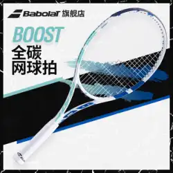 Babolat Baibaoli 公式 フルカーボン シングル 初心者 大学生 テニスラケット Li Na Baibaoli boost