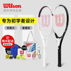 ウィルソン Wilson テニスラケット 初心者 女子 男子 学生 ウィルソン シングルベルト リバウンド トレーナー装備