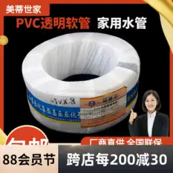 PVC透明ホース【丸ごと】 プラスチックホース 横パイプ 油パイプ 水道パイプ ホース 牛すじパイプ 家庭用 スポット