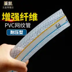 PVC 繊維強化ホース 高圧蛇皮水道管 家庭用透明プラスチック 4 ポイント / 6 ポイント 農業用 25mm 不凍液