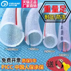 PVC 透明鋼線水道管ホースプラスチック肥厚家庭用 6 分 1 インチの蛇口不凍液洗車ヘビ皮パイプ