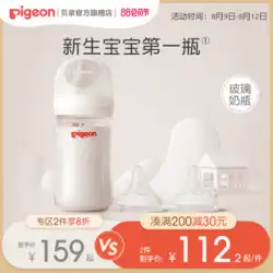 自然なリアル感 3 世代新生児大口径ガラス瓶模造母乳おしゃぶり Beiqin 公式旗艦店
