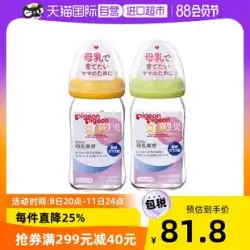 [自営] 北琴新生児ガラス瓶母乳本物抗鼓腸 160 ml の日本ローカル バージョン