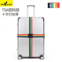 海外旅行荷物パッキング トロリーケース付き スーツケース同梱 クロスパッキング ボックス補強ベルト付き