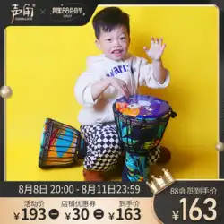 音角子供入学初心者ハンドドラム麗江アフリカンドラム8.5インチ幼稚園特殊打楽器民俗ドラム8