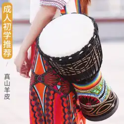 Qiangu 山羊皮麗江アフリカンドラム大人特別雲南ビッグ手作りドラム打楽器標準 10 インチ 12 インチ