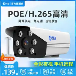 Joan poe ネットワーク デジタル カメラ HD ナイト ビジョン アウトドア エンジニアリング モニタリング ホーム 携帯電話 リモート セット