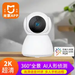 Xiaomi の音声が Mijia カメラに接続されました 360 度死角なしの監視 ホーム 携帯電話 リモート ワイヤレス 写真