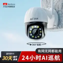 Huawei クラウド アウトドア カメラ ワイヤレス モニター 360 度 死角なし 携帯電話 リモート 4G 自宅 写真 アウトドア