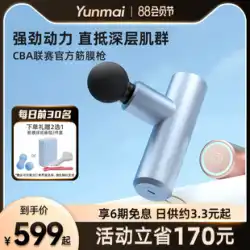 Yunmai CC 筋膜ガン ミニ プロフェッショナル ディープ マッスル リラクゼーション ネック フィルム ガン 電動マッサージャー