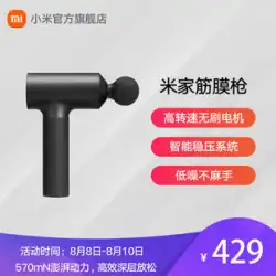 Mijia 筋膜ガン マッスル マッサージャー 電動マッサージャー リラックス ネック ミニ プロフェッショナル Xiaomi 公式旗艦店