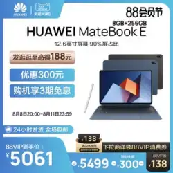 Huawei ノートパソコン HUAWEI MateBook E ゲームブック 2022 新型 Huawei 公式旗艦店 ツーインワン 学生書 タッチスクリーン 軽くて薄い 本格 ビジネス ゲーム オフィス