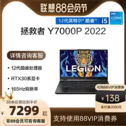 (新製品) Lenovo Savior Y7000P 第12世代 Intel Core i5/i7 15.6インチ ディスクリート グラフィックス ゲーム デザイン ノート パソコン 大学生 ゲーミング デザイン ノート