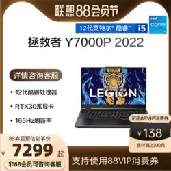【ゲームブック爆裂】Lenovo Savior Y7000 Intel Core i5 スタンドアローン ゲーミングノート 15.6インチ 学生 オフィスデザイン ゲーミングノートパソコン 公式フラッグシップストア