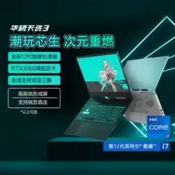 asus ASUS Tianxuan 3 第12世代 インテル Core i7/i5 ゲームブック RTX3060 シングルディスプレイ ポータブル ノートパソコン 学生 ハイパワー 競技 ビジネス オフィス 15.6インチ