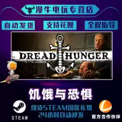 PC 中国の本物の蒸気プラットフォーム 飢餓と恐怖 飢餓 恐怖 恐怖 飢餓 協同組合 サバイバル 社会的推論 カントリーギフト