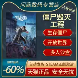 Zombie Destruction Project Project Zomboid Steam 本物の PC 中国のゲーム 国ギフト サバイバル ゾンビ オープン ワールド サンドボックス オンライン ゲーム
