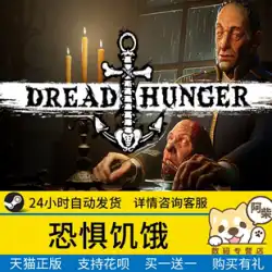 Steam 本物の PC 中国のゲーム 恐怖の飢餓 海の狼男を殺す 恐怖の飢餓 マルチプレイヤー 協力的なサバイバル