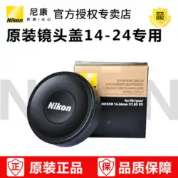 Nikon 14-24 Nikon ニコン レンズカバー レンズカバー Nikon14-24 レンズカバー 純正 正規品