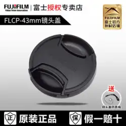 Fuji FLCP-43mm 純正レンズカバー XF23mm F2 XF35mm F2 Fuji 43mm レンズカバー