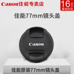 Canon/Canon レンズキャップ E-77II