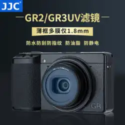JJC リコー GR3 フィルター UV ミラー GR3X GR2 GRIIIX GRIII レンズ保護ミラー防塵アクセサリー自動レンズカバーホットシューフィンガーハンドルレンズリング装飾リング