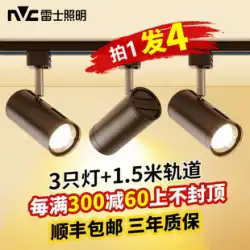 NVC 照明 led トラック ライト ストリップ衣料品店商業超高輝度家庭用明るい天井レール タイプ コブ スポット ライト