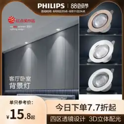 Philips Pinying スポット ライト ホーム led シーリング ライト メイン ライト照明なし埋め込みブルズ アイ ライト アンチグレア スポット ライト