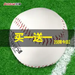 クレイジー ソフト ソフトボール 10インチ 硬式野球専用 小中学生 投球 練習球 用具 子供用 野球 バット
