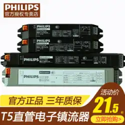 フィリップス T5 バラスト 蛍光管 電子整流器 蛍光管 バラスト 14W 28W 1本用 2本