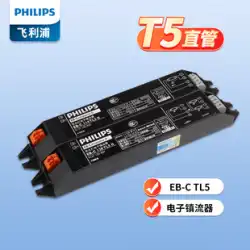 フィリップス T5 バラスト 蛍光管 電子整流器 蛍光管 スターター 14W 28W 1対2