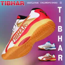 TIBHAR ドイツ 背が高くてまっすぐな子供用卓球シューズ 男の子と女の子 卓球 スポーツ プロフェッショナルシューズ 通気性トレーニングシューズ