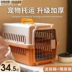 猫エアボックス 愛犬 携帯用アウトボックス 猫ケージスペース 猫バッグ 犬ケージ 委託用特殊輸送ケージ