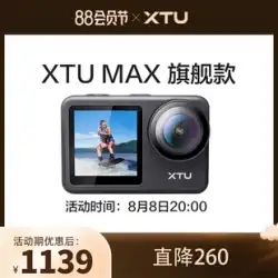 XTU Xiaotu MAX+ アップグレードされたスポーツ カメラ 4K/60 フレーム HD オートバイ ドライビング レコーダー アウトドア 防振ヘルメット ヘッドマウント ライディング ダイビング スペシャル Vlog フィッシング カメラ