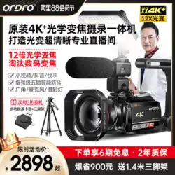 台湾 Ouda カメラ 4K 超高解像度 12 回光変化プロの淘宝網ライブ写真 DV デジタル ホーム旅行