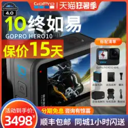 GoPro HERO10 Black HD 5.3K ライブ防振カメラ VLOG サイクリング 防水 アクション カメラ