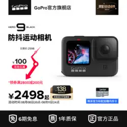 【旗艦店】GoPro HERO9 Black アクションカメラ HD 5K サイクルカメラ 防水・防振