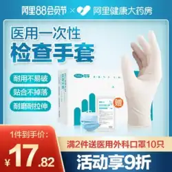 流行防止のための医学の使い捨て可能な外科検査の無菌のゴム製乳液のニトリルの特別な医学の手袋