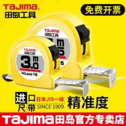 Tajima タジマ巻尺 純正 2メートル 3メートル 5メートル 7.5メートル 10メートル メートル法 鋼製巻尺 高精度 メートル定規 耐摩耗