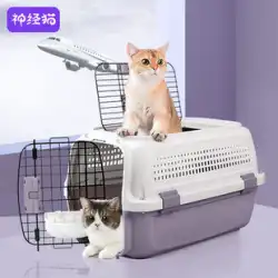 猫エアボックスペット委託ポータブルポータブル猫ケージ猫バッグ犬車輸送ボックス用品