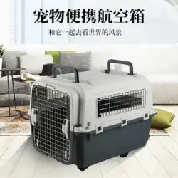 中国国際航空 ペット エアボックス 飛行機 委託 猫と犬 小型、中型、大型犬 車 ケージからの空輸
