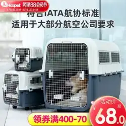 中国国際航空 ペット エアーボックス 犬 委託 箱 車 犬 ケージ 猫 携帯 お出かけ 小型犬 大型犬 航空輸送