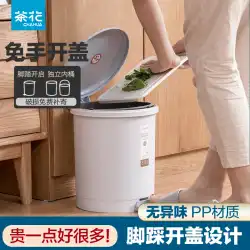 ツバキ ゴミ箱 家庭用 リビング 足踏み式 カバー付 大型 キッチン トイレ ゴミ箱 トイレ 簡易 足踏み