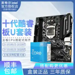 Intel CPU マザーボードセット i310100f i310105f 箱入り 無分散 i3 10105f 10100f