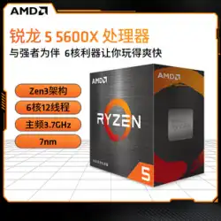 AMD Ryzen 5 5600X cpu コンピューター プロセッサー (r5) 6 コア 12 スレッド 3.7GHz AM4 新しい箱入り