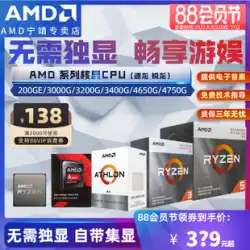 AMD A10 9700 CPU ボックス プロセッサ APU Athlon 3000G 核ディスプレイ AM4 Ruilong R3 3200G セット ディスプレイ R5 3400GE 5600G 4650G R7 5700G スキャッター 4750G